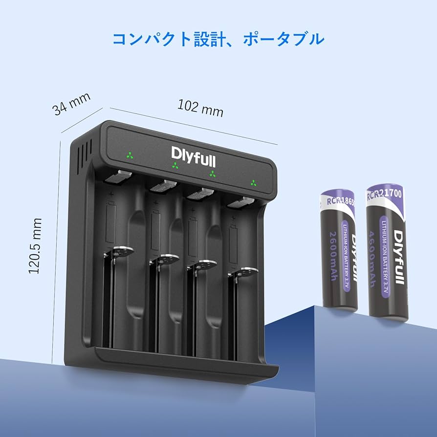 Amazon | Dlyfull リチウムイオン電池 充電器、 18650 急速充電